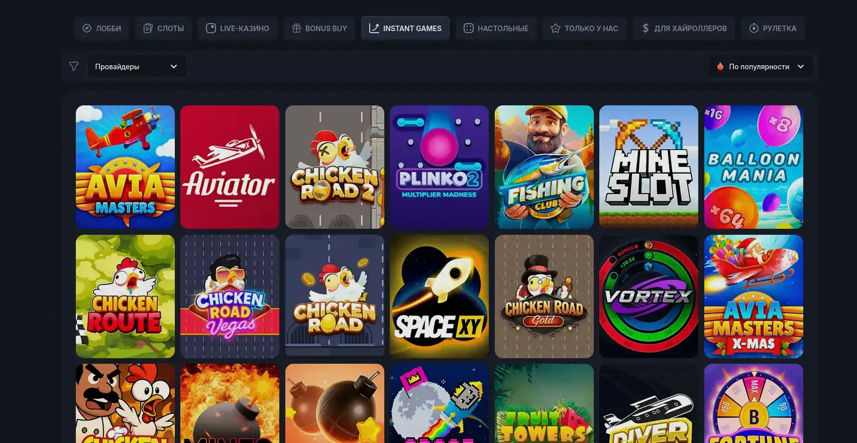 подбор крутых слотов экран таблица бонусы банда casino